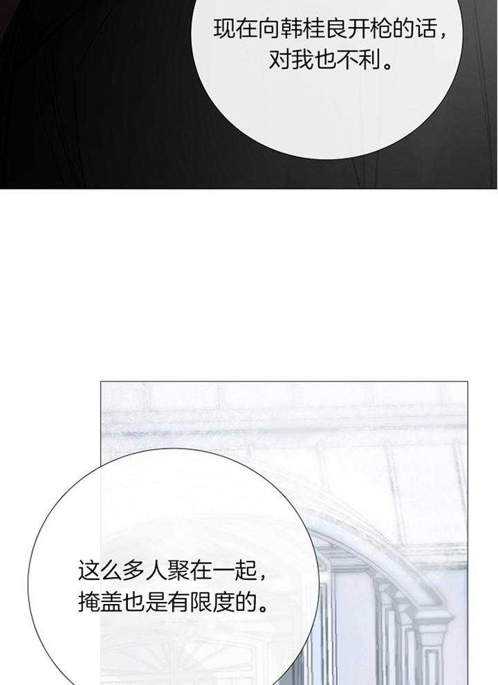 阴语默录漫画第三季免费漫画,第170话1图