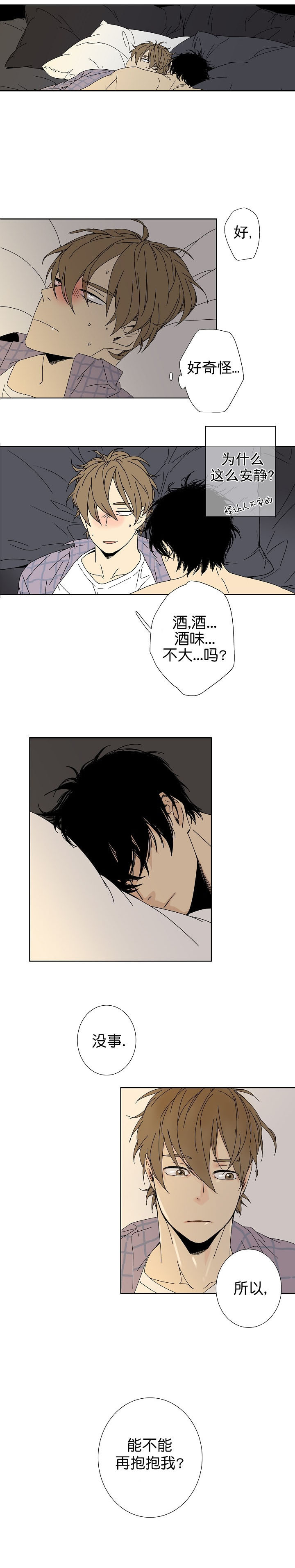 我们饺子馆里有一些非常不错的特色菜用英语怎么说漫画,第72话4图