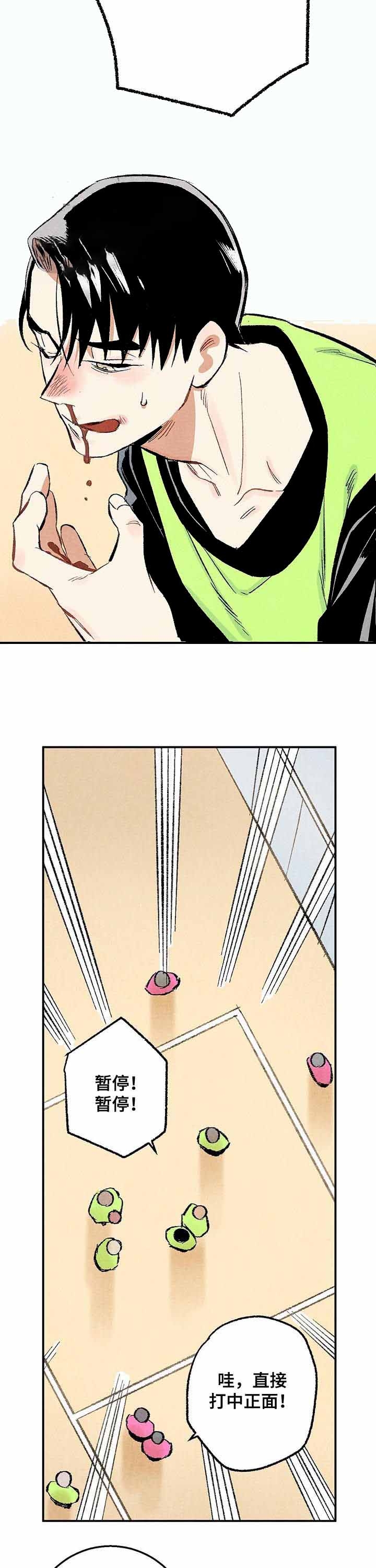 奋斗漫画漫画,第5话1图