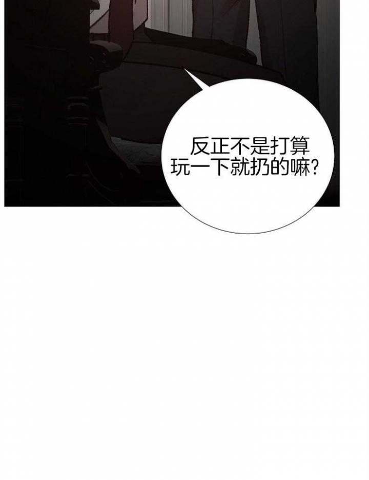 阴语默录漫画漫画,第136话2图