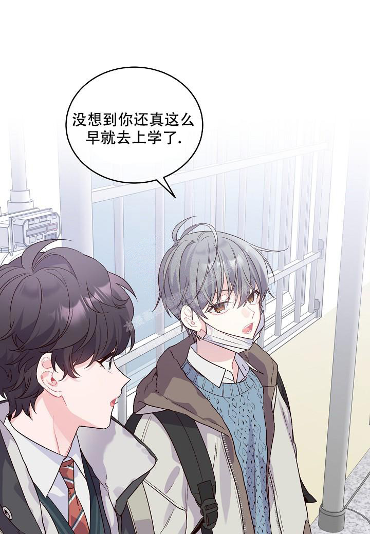 癫狂之境漫画第五话漫画,第7话3图
