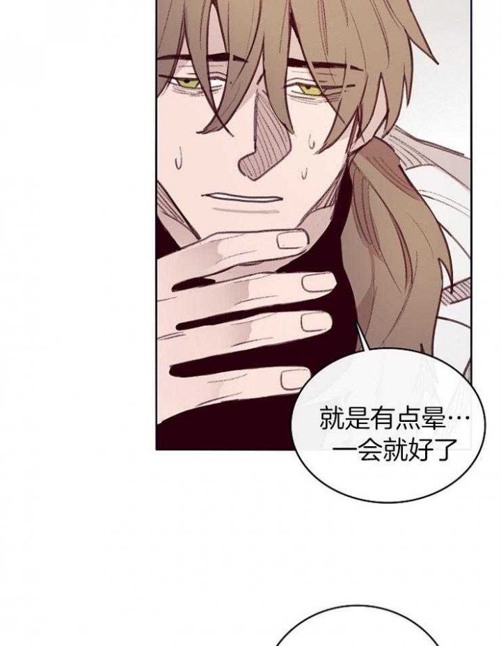 Honey,请走开漫画漫画,第9话1图
