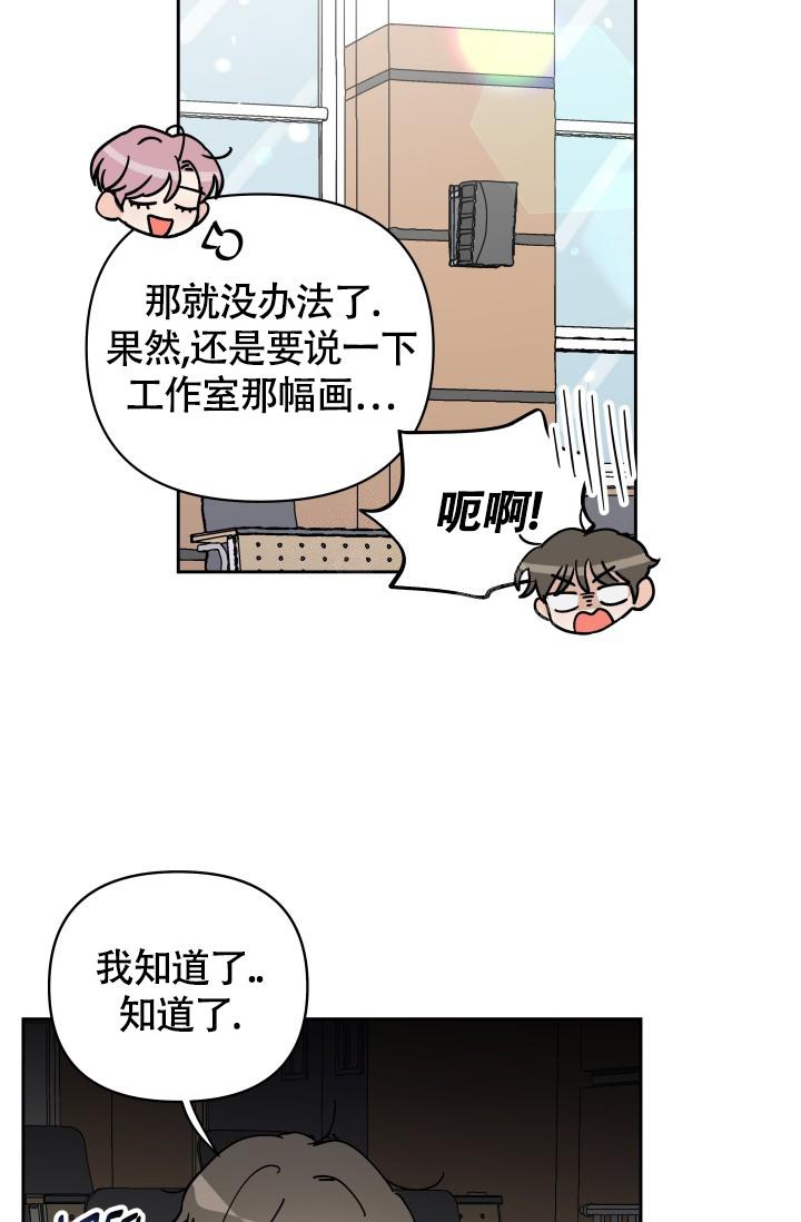竹马攻略漫画漫画,第12话2图