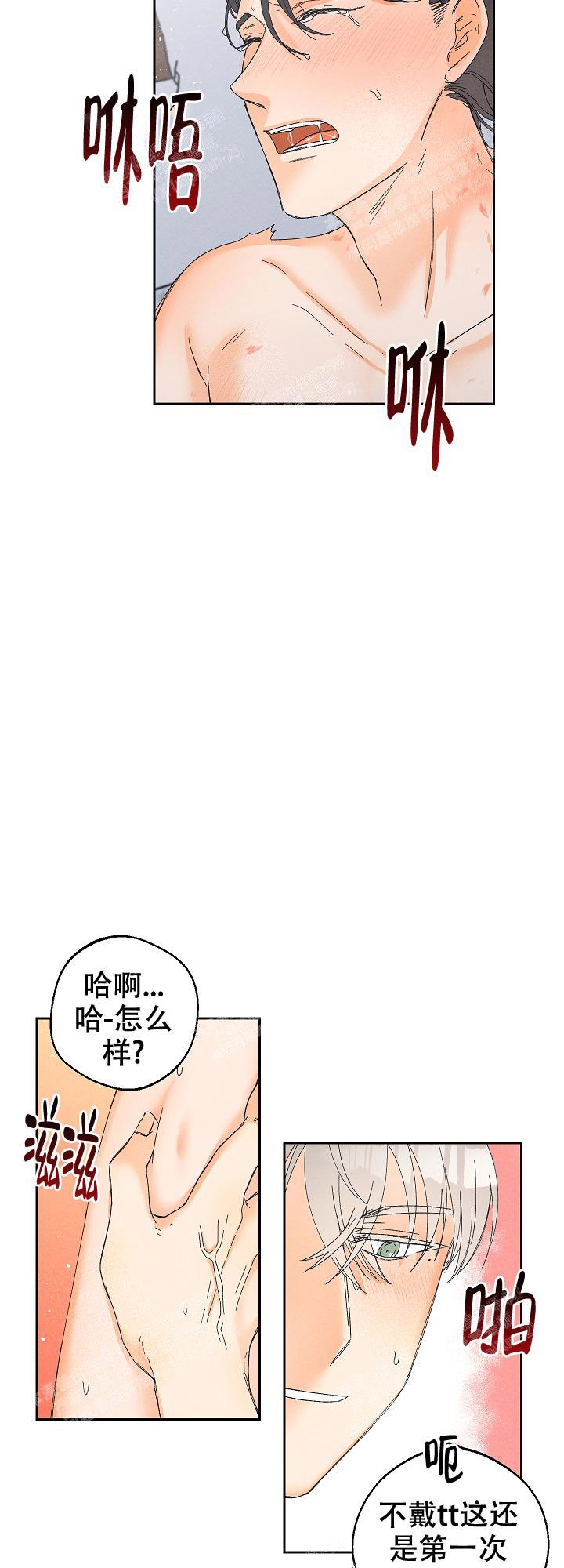 传奇之旅 无限漫画,第15章：规则7图