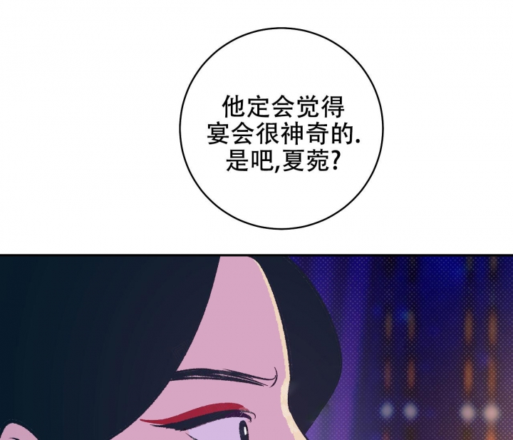 业绩冠军漫画漫画,第4话 SJ集团3图
