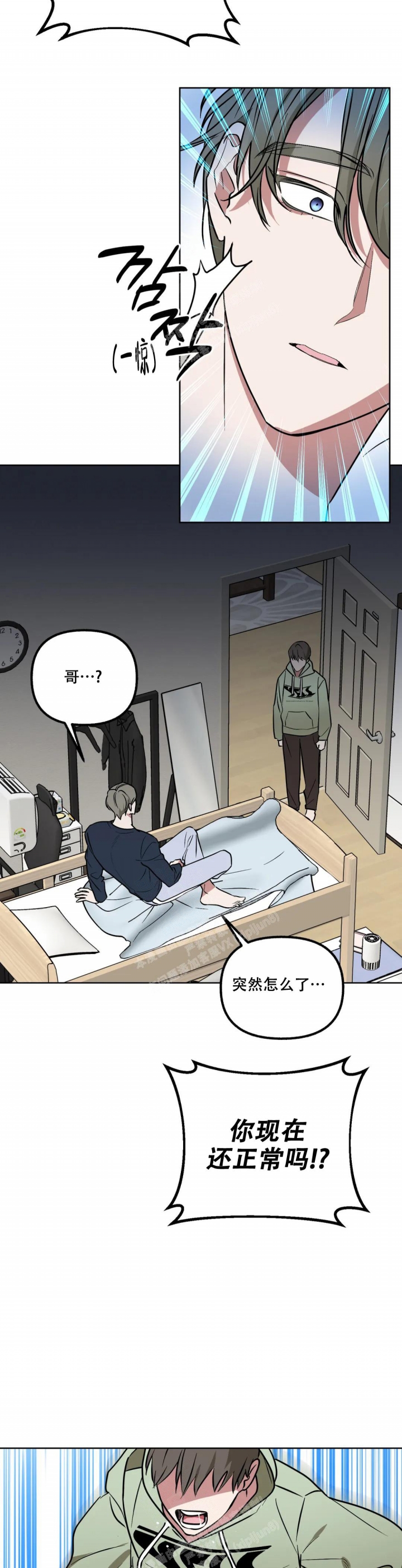 帝国皇隶漫画全集漫画,第50话1图