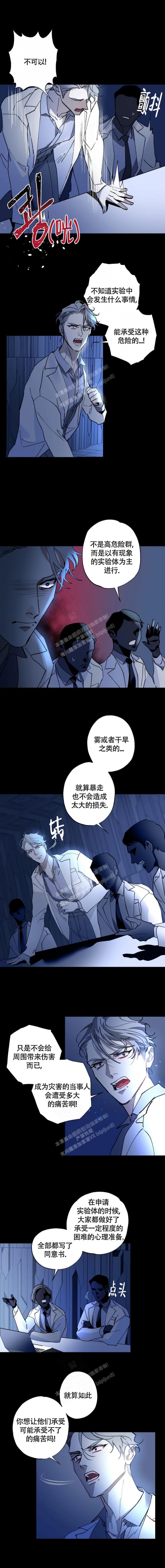 特性转变漫画漫画,第31话2图