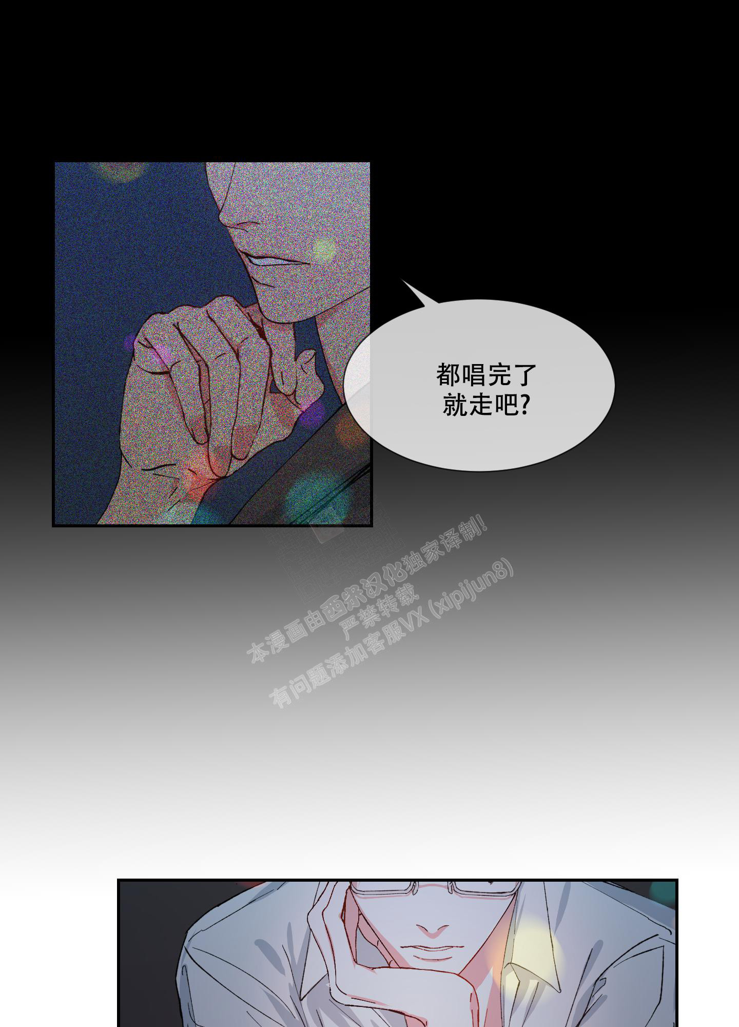 小孩甜漫画漫画,第10话3图