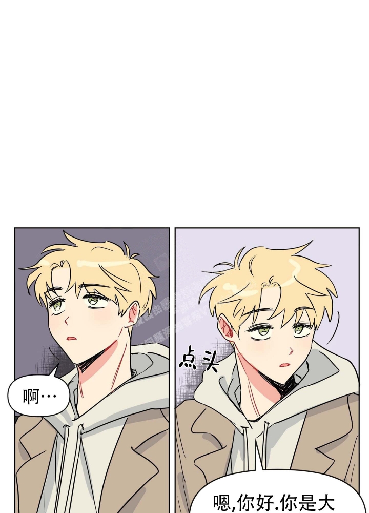你不要坏坏漫画漫画,第5话1图