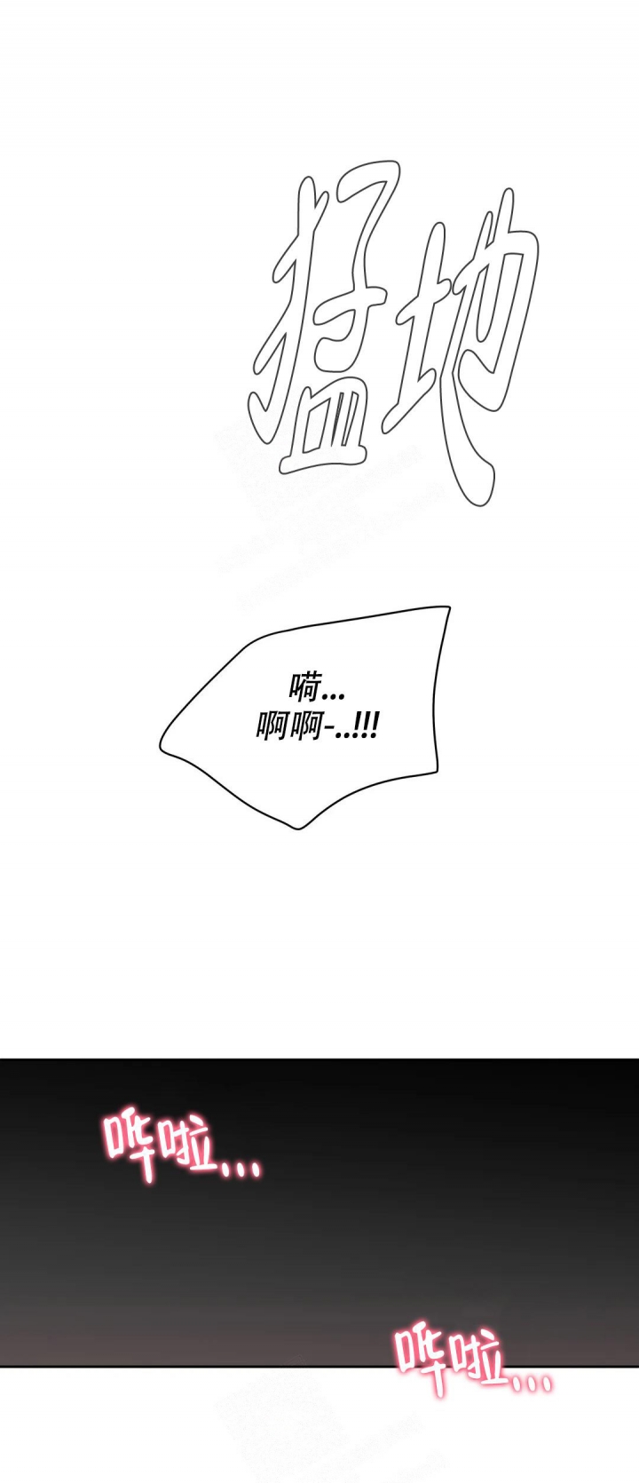 青春期的大烦恼漫画abo漫画,第142话3图