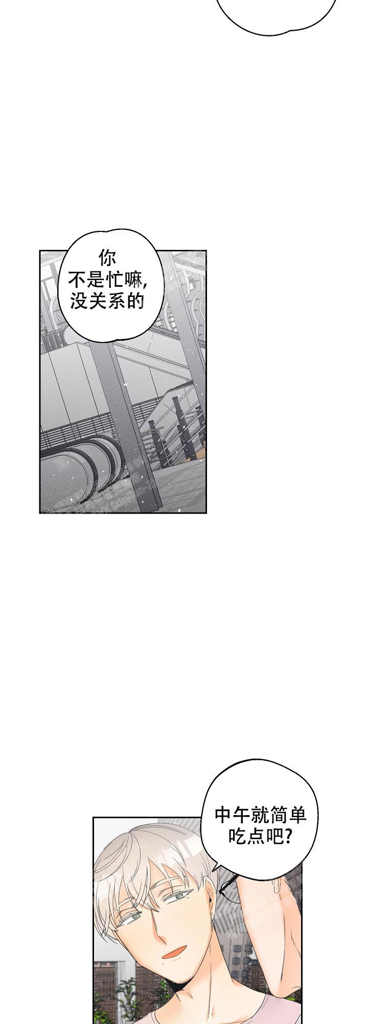 传奇漫画完整版漫画,第26章：美食7图