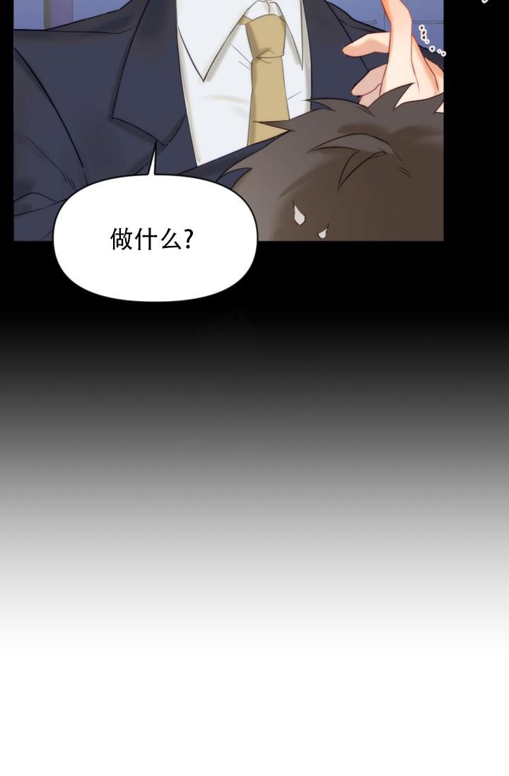 恶意降临漫画名字漫画,第5话1图