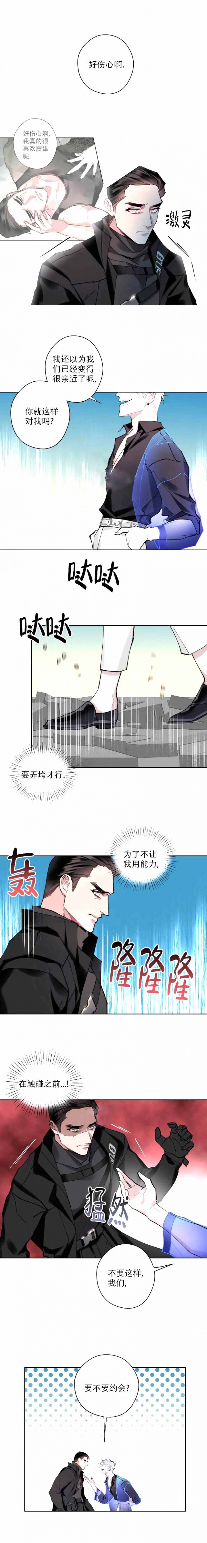 特性转变漫画别名叫什么漫画,第13话1图
