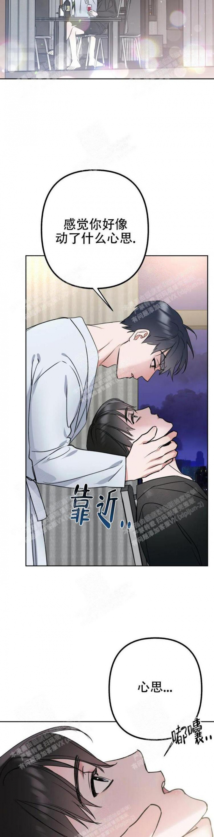 帝国皇隶漫画最新章节更新漫画,第16话3图