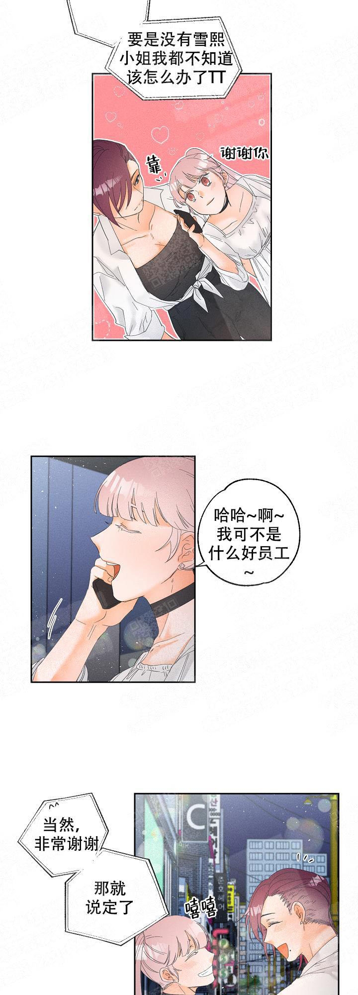 传奇之旅漫画漫画,第57章：是假的9图