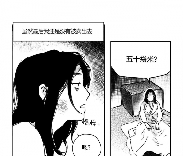 幸福外卖员漫画漫画,第3话1图