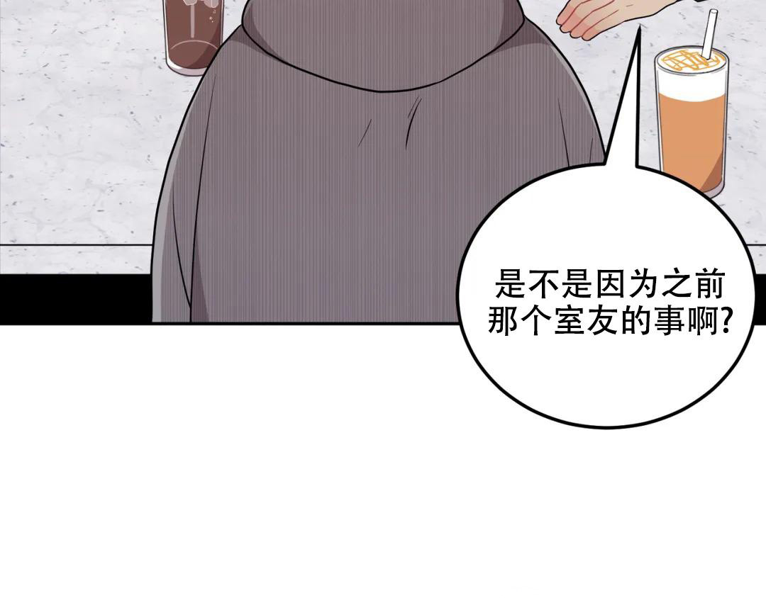 二律背反漫画免费全集漫画,第6话3图