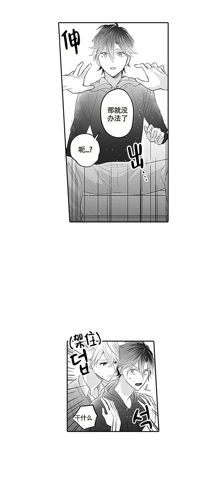 海平面的琴声漫画漫画,第3话2图