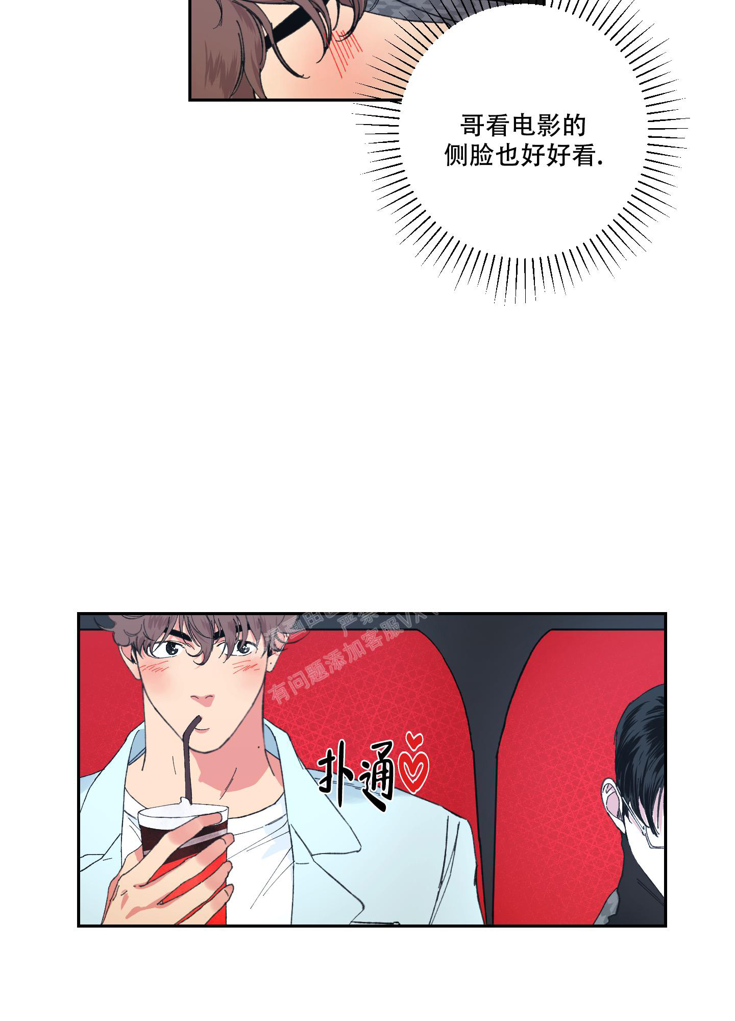 苦甜宝贝漫画免费观看下拉式最新更新漫画,第12话2图