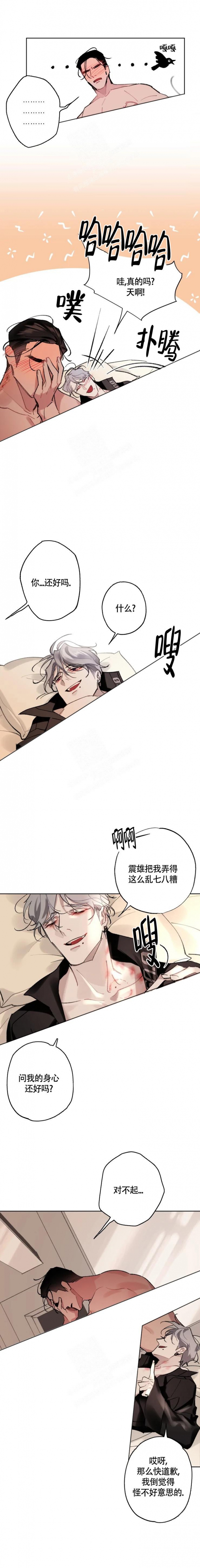 特性可以改变吗漫画,第19话3图