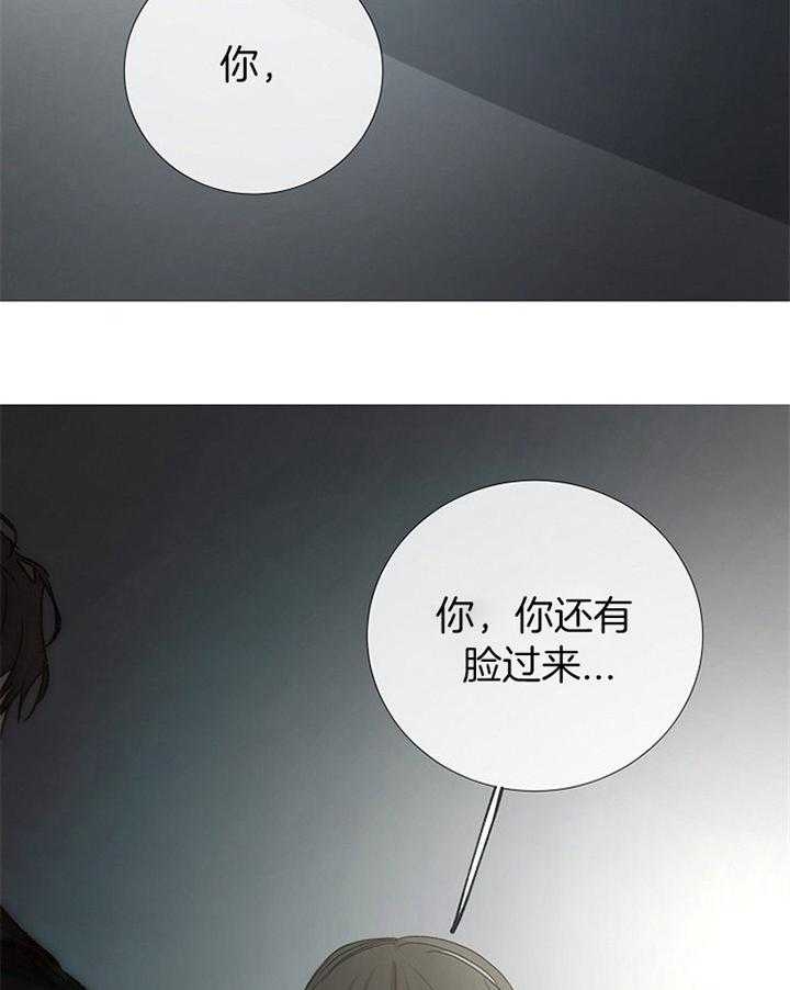 阴语默录漫画漫画,第173话1图
