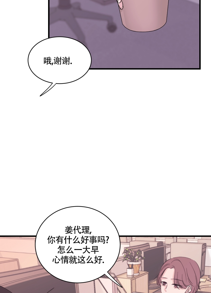 邻家男子漫画漫画,第3话3图