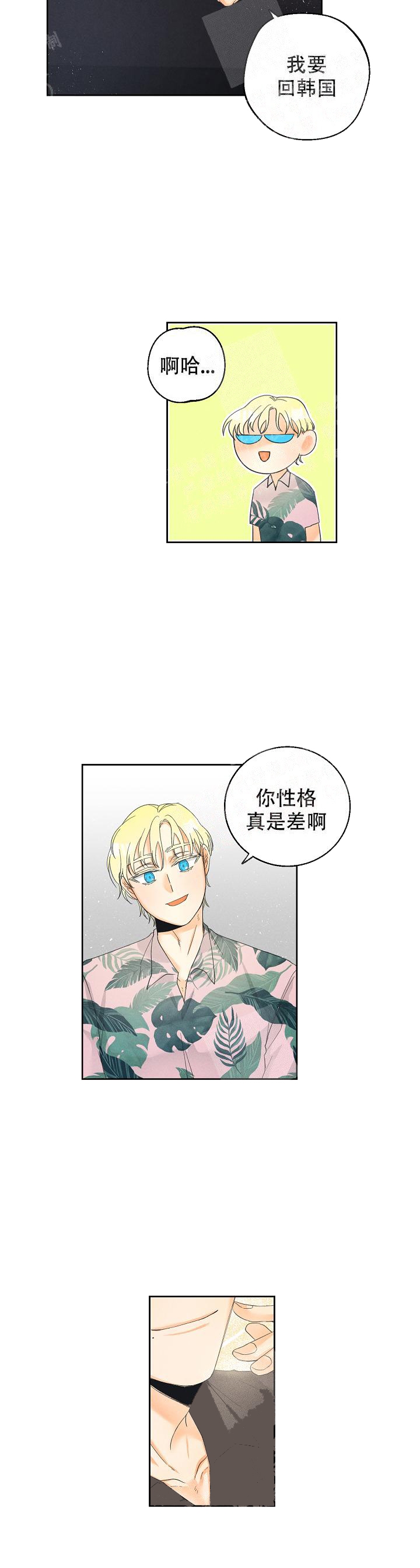 奋斗漫画漫画,第47话8图