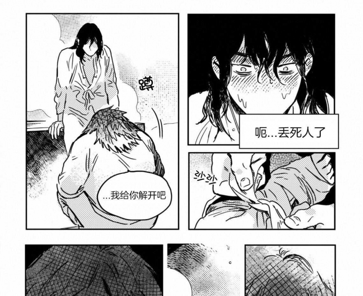 幸福外卖员漫画漫画,第9话2图