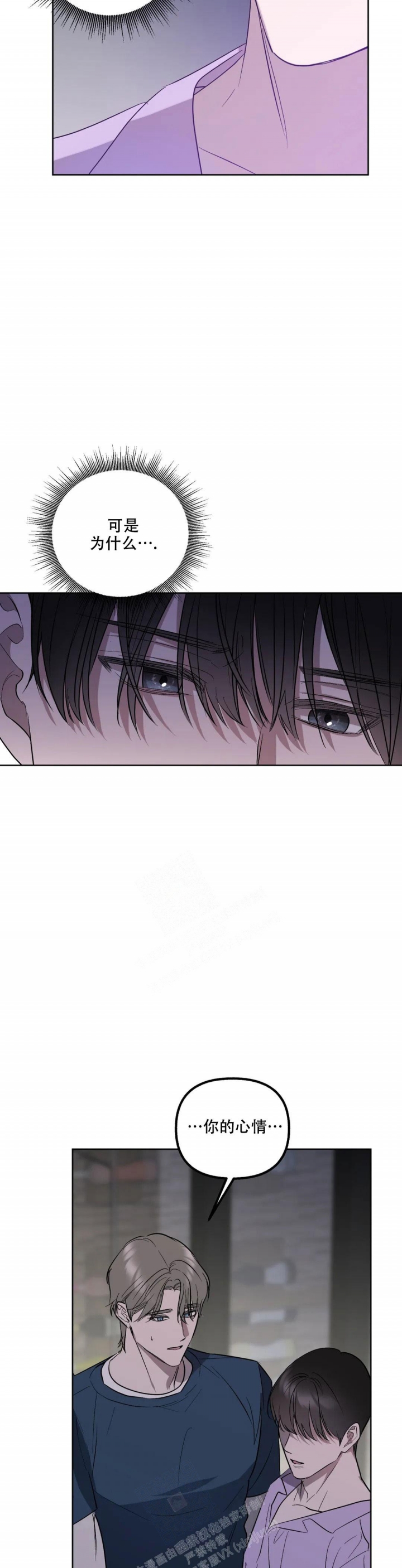 帝国皇隶漫画未删减在线观看漫画,第81话2图