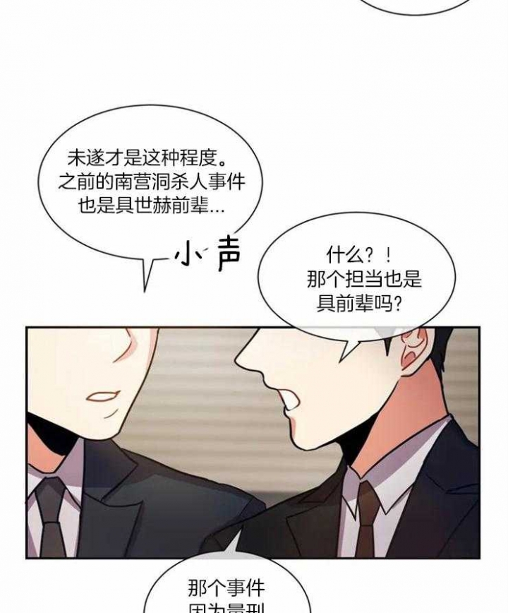 小白漫画头像漫画,第2话1图