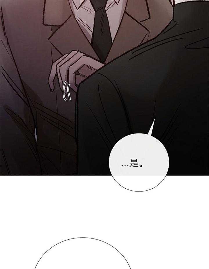 阴语默录漫画漫画,第181话1图