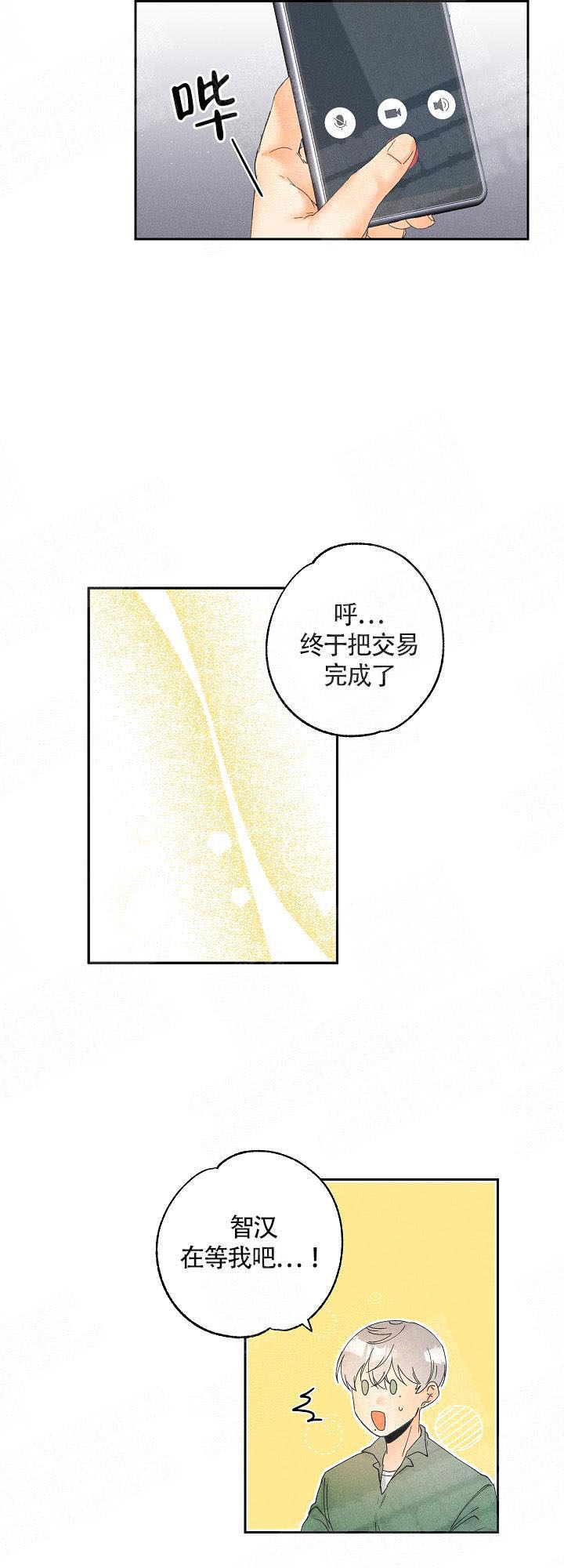 奋斗漫画下拉式漫画,第19话6图