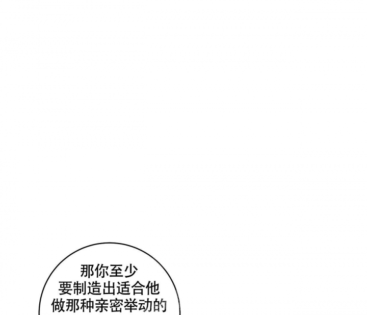 狂沙肆虐漫画漫画,第19话1图