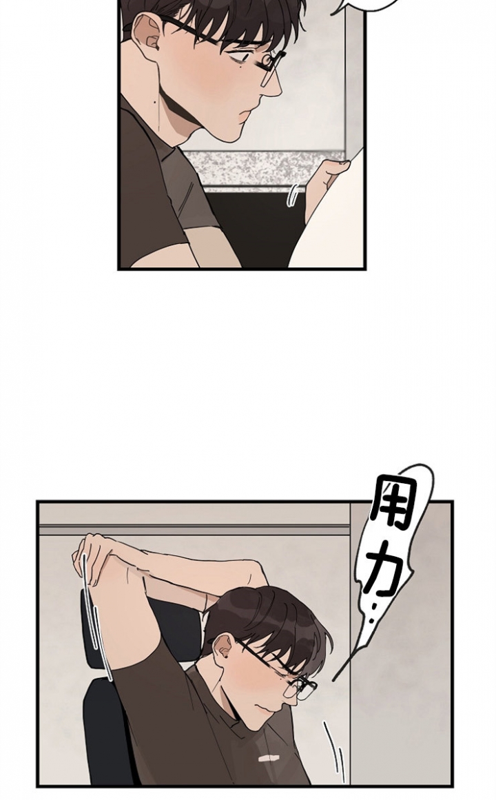 一世伴尘轩漫画漫画,第27话6图