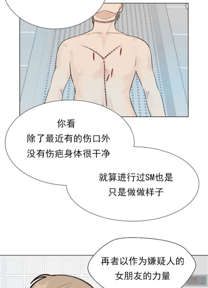 房主归来漫画漫画,第7话4图