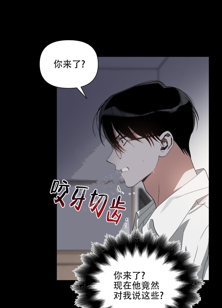 海俊哥别跑了漫画漫画,第29话3图