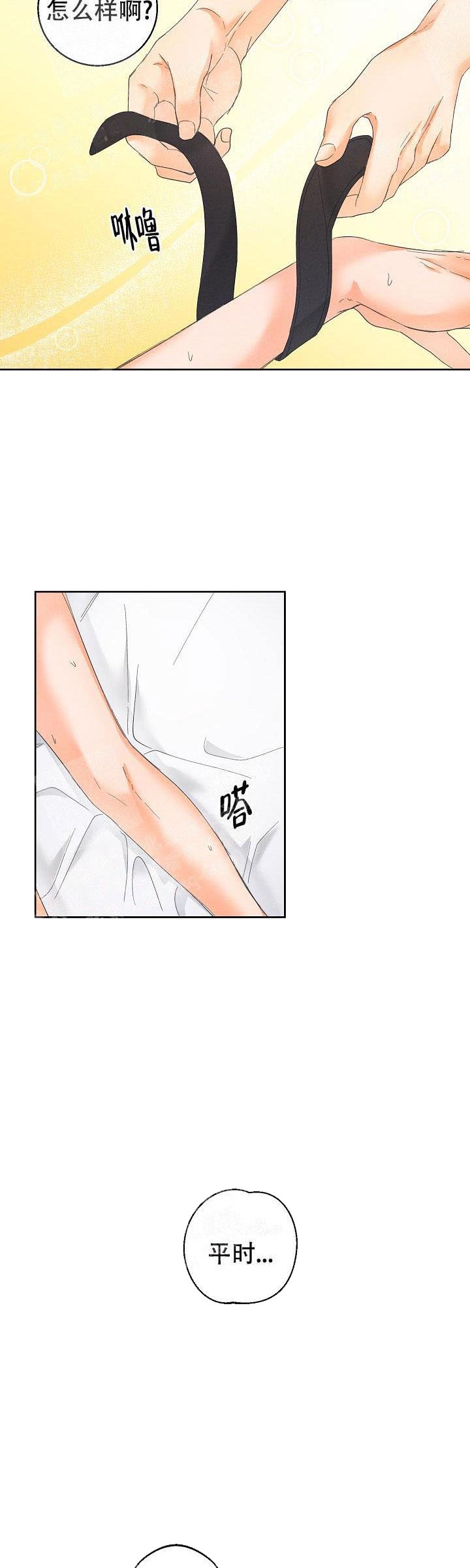 传奇之旅漫画漫画,第36章：吃土8图