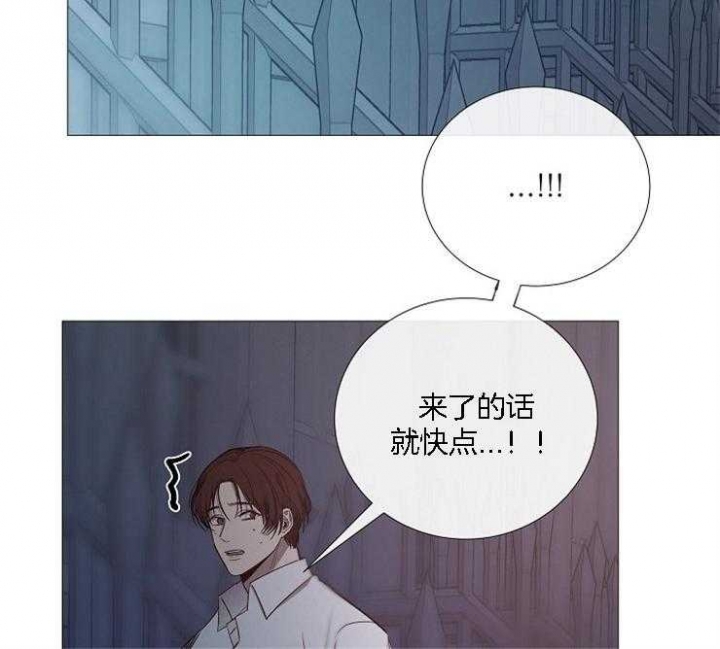 阴语默录漫画漫画,第129话1图