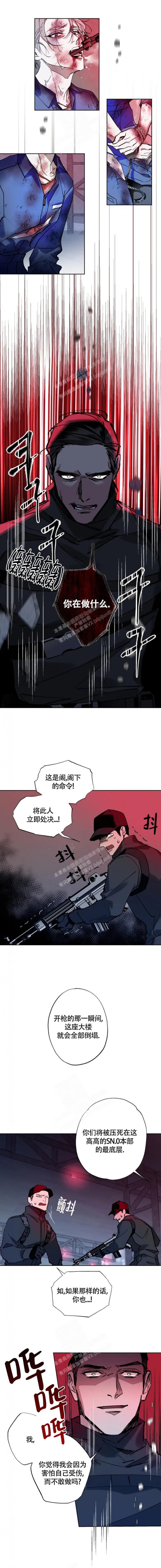 特性倒转漫画漫画,第26话3图
