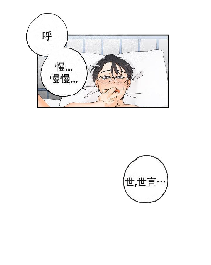 火线传奇4漫画漫画,第68章：赌场9图