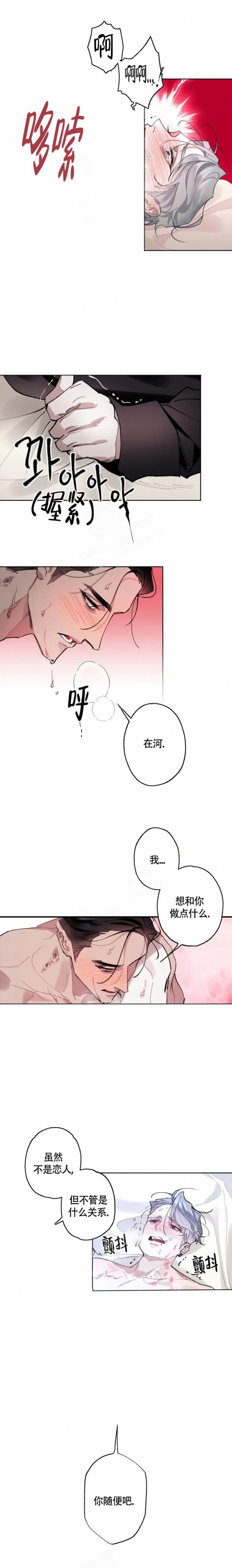 特性转变漫画别名叫什么漫画,第18话1图