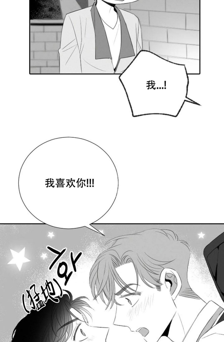 命运的乐园漫画漫画,第20话1图