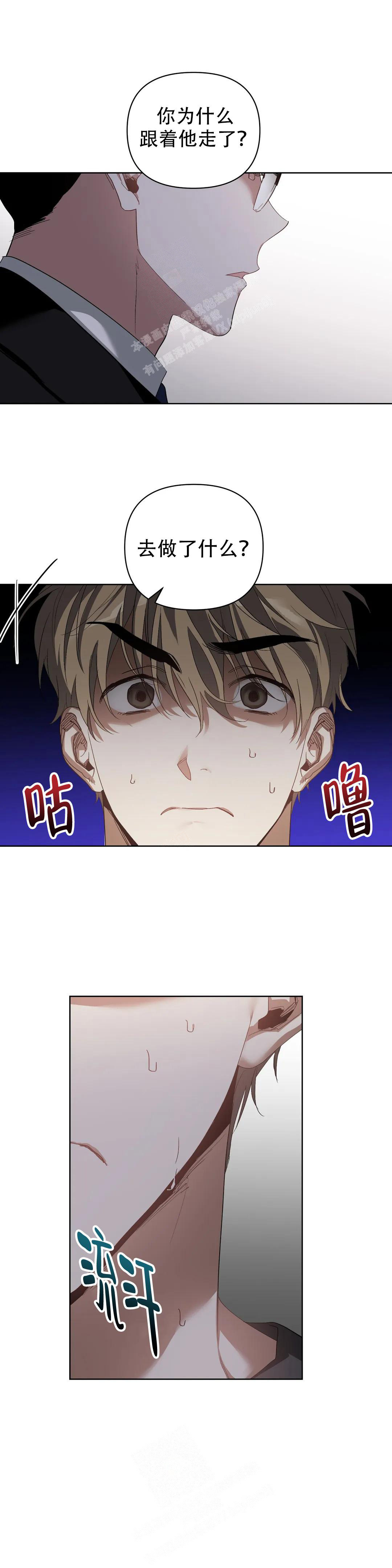 海俊哥别跑了漫画漫画,第55话3图