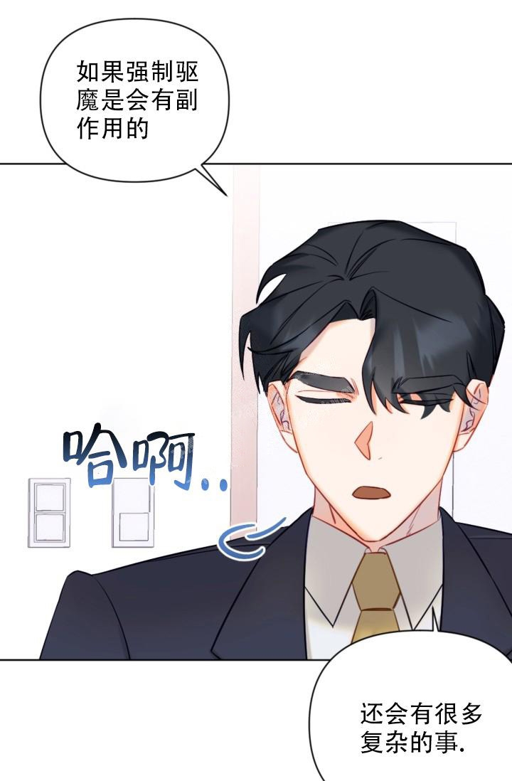 恶意降临漫画漫画,第6话2图