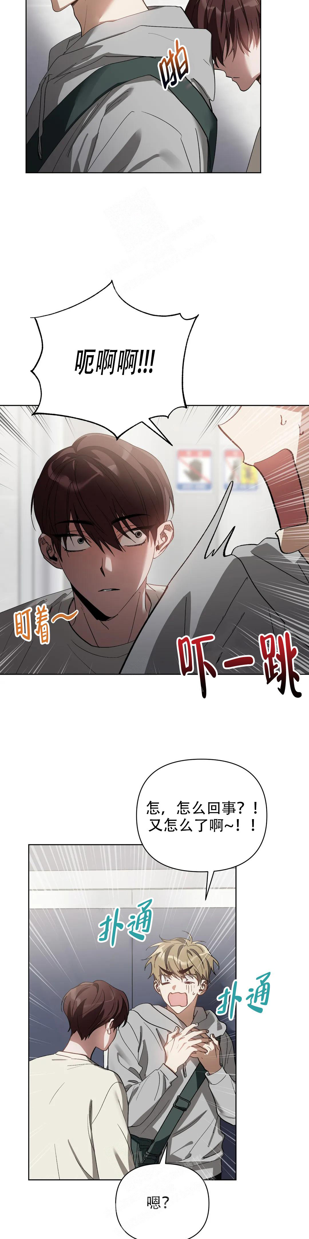 海俊哥别跑了漫画漫画,第61话1图