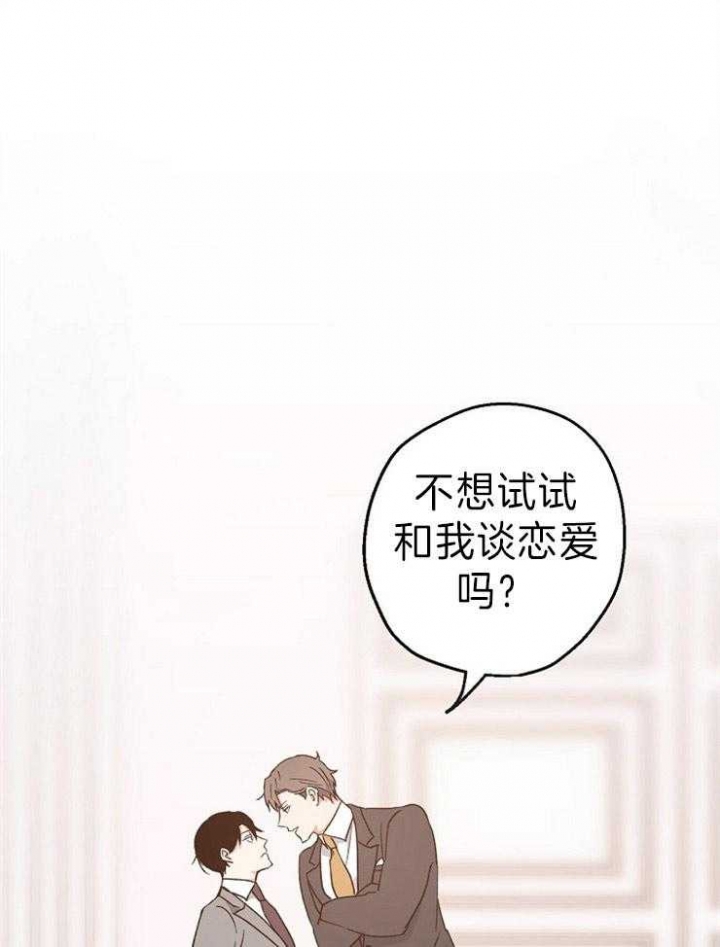 偶遇异装大佬漫画漫画,第10话4图