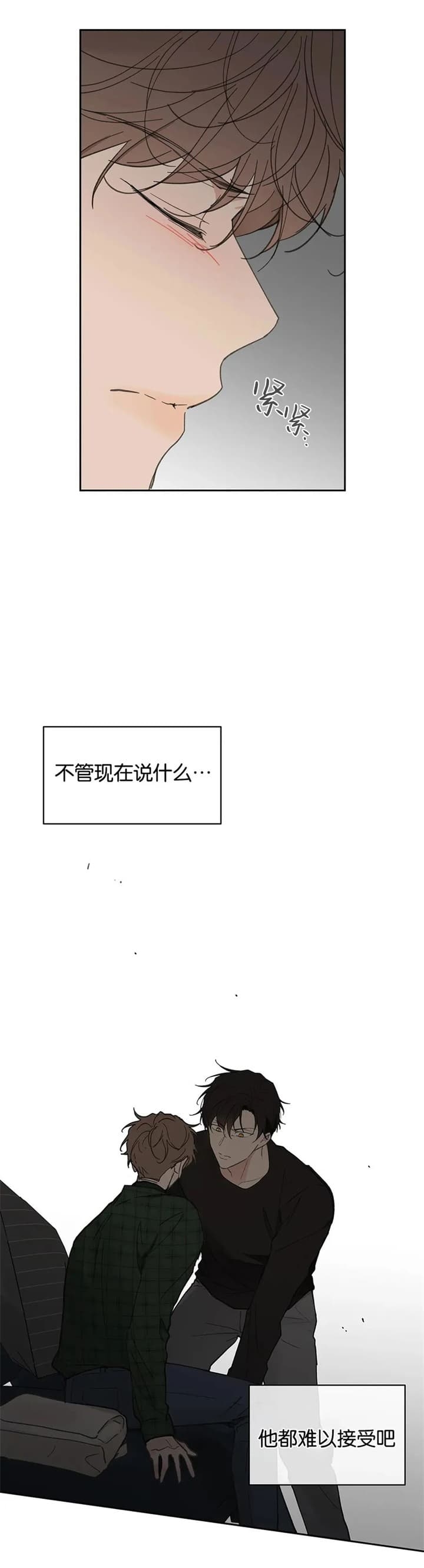 青春期的大烦恼漫画一直看漫画,第135话3图
