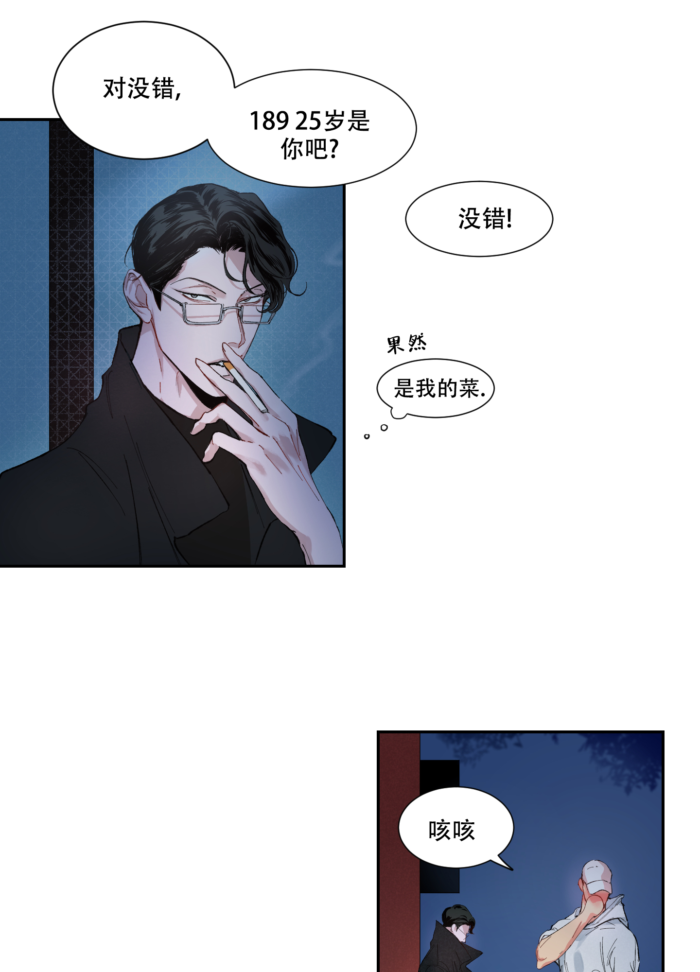 苦甜宝贝漫画漫画,第2话1图