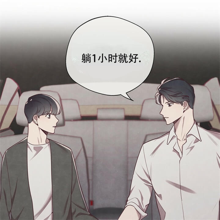 纵情百度百科漫画,第6话3图