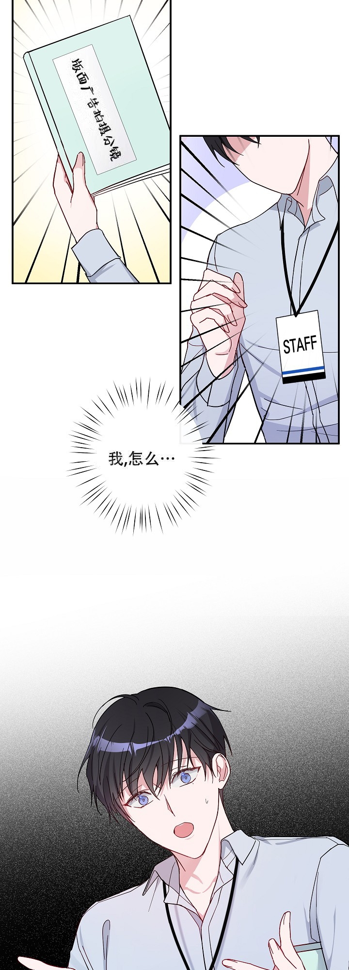 隔壁恋人漫画漫画,第6话4图